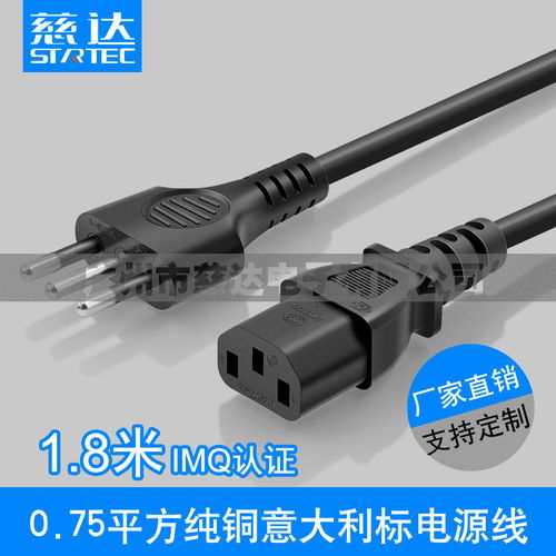 意大利IMQ认证0.75平方3芯三插头品字尾电饭锅AC连接线1.8米 安全与品质的保障